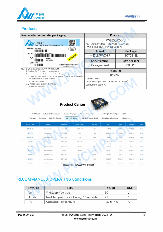 PW8600A33 A50 HV SOT23-3封装 80V输入 0.2A LDO线性稳压器芯片