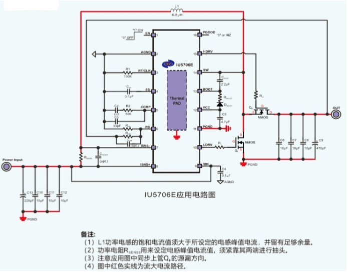 电感自检测(省掉电流检测电阻),宽输入范围，单节锂电池适用，低静态电流 兼容同步和异步外围应用，同步升压DC-DC控制器-IU5706E