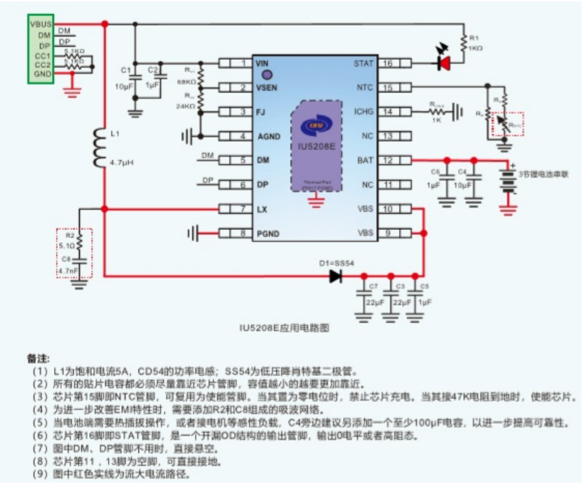 IU5208(Type-C输入、升压型三节锂电池20W快充IC--百盛新纪元