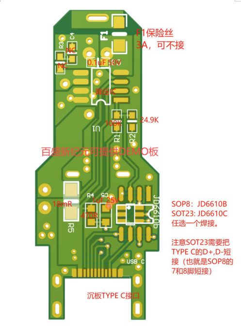 JD6610设计指南