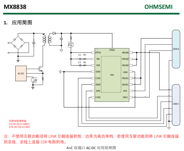 支持互联 USB 双端口快充协议控制器MX8838
