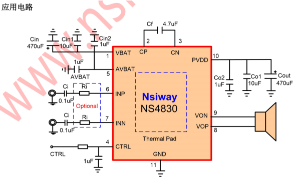 NS4830 5.3W 单声道 AB/D 类音频功率放大器附加自适应 Charge Pump 升压模块