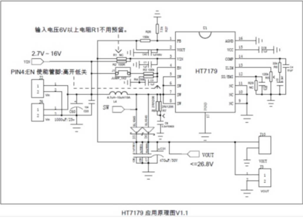 HT7179 12V升24V内置MOS大电流升压IC解决方案