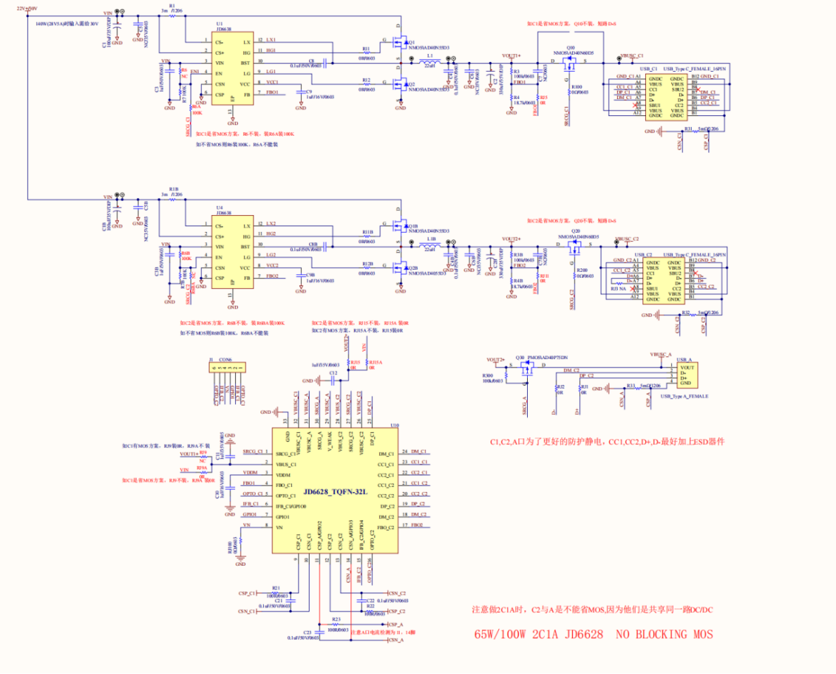 百盛新纪元JD6628快充方案65W 2C1A ，67W 2C1A ，65W 1C1A，45W1C1A,35W 1C1A，45W 2C，65W 2C，100W 2C1A，140W 2C1A，100W 2C1A，140W 3C1A