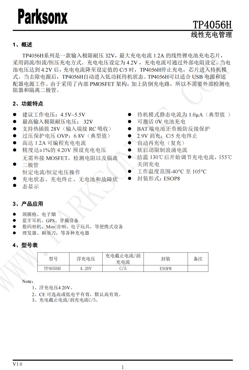 TP4056H是一款带OVP输入极限耐压 32V，最大充电电流 1.2A 的线性锂电池充电芯片